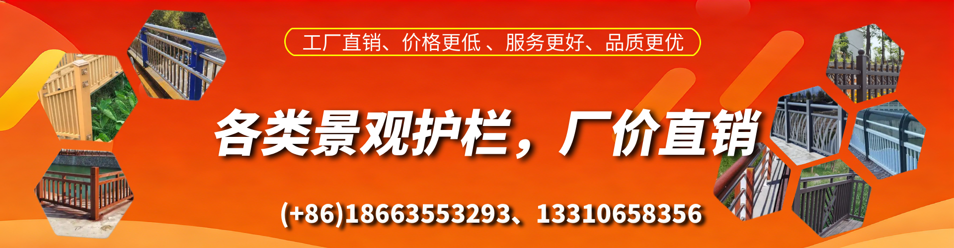 临清景观护栏生产厂家
